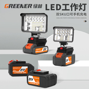 绿林锂电池照明灯工作灯，通用led充电大容量，应急户外汽修工具21v
