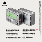 Trozk特洛克复古BB机充电宝移动电源10000毫安PD30W苹果安卓快充带显示屏创意容量户外便携迷你小巧寻呼机