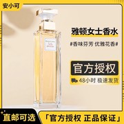 安小可伊丽莎白雅顿第五大道女士淡香水，125ml75ml30ml持久优雅