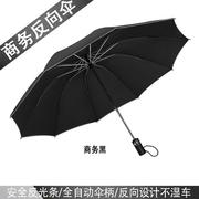 高端品质大牌伞车载反向反光晴雨伞大量广告雨伞定制LOGO