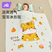 麒婧婴儿盖毯冰丝毛毯新生宝宝夏季薄款被子儿童幼儿园午睡空调被