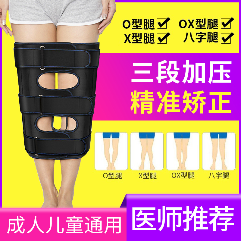 XO型腿矫正带矫正器纠正O形腿型X腿形绑腿带罗圈腿部成人直腿神器|msdalam kategori Penjagaan diri/kesihatan/peralatan urut, Slimming, bekalan postur - dari Buy2taobao.com untuk memberikan perkhidmatan ejen Taobao profesional membeli