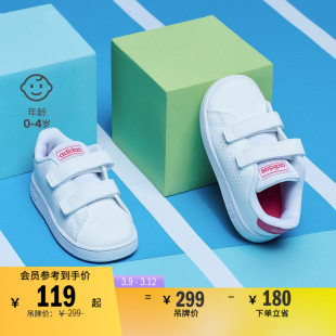 ADVANTAGE休闲学步鞋小白鞋男女婴童adidas阿迪达斯轻运动