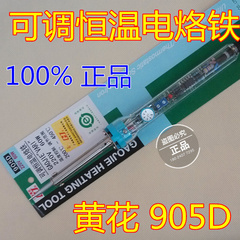 广州黄花可调恒温电烙铁905D外热式60W家用洛铁Soldering Iron