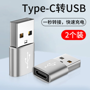 typec转USB转接头充电线转换头适用苹果手机iPhone12充电宝14PD13/15promax接口快充数据线11proip车载转换器