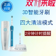 博朗oralb欧乐b电动牙刷感应旋转式3D智能D20美白计时Pro4000