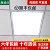 led平板灯600x600led格栅灯，嵌入式办公室60x60led面板灯工程灯盘