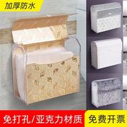 厕纸盒卫生间卫生纸防水盒置物架厕所抽纸盒免打孔创意纸巾架