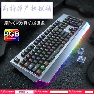摩豹CK99电竞游戏专用机械键盘鼠标套装青轴红轴CF网吧104键