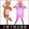 小猴子演出服儿童猴子捞月表演服装金丝猴猕猴幼儿园童话剧舞蹈服