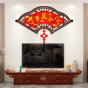 家和万事兴电视背景墙面，装饰中国风福字扇形，挂件新年3d立体墙贴画