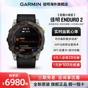 Garmin佳明Enduro2安夺越野户外运动手表跑步骑行智能环腕表gps北斗心率血氧心率监测