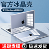 适用于macbook保护壳2023款air苹果电脑macbookpro笔记本13.3寸保护套透明M1超薄14/16寸软外壳硅胶全包磨砂
