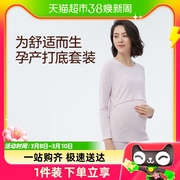 全棉时代孕妇月子服，秋冬季纯棉家居服哺乳衣，喂奶产后秋衣秋裤套装