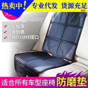 汽车儿童安全座椅防磨垫Britax宝得适通用后排座椅防滑垫子保护垫