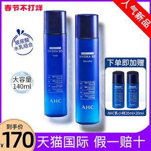 韩国ahc蓝啵啵，b5水乳套装，玻尿酸补水保湿美白
