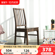 纯实木餐椅橡木实木椅子，餐厅椅子办公椅书桌椅，简约北欧现代家具