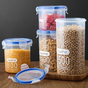 五谷杂粮密封罐塑料食品罐储存储物罐收纳罐厨房零食冰箱收纳盒