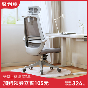 西昊M76电脑椅家用椅子学习椅舒适久坐办公椅座椅书桌人体工学椅