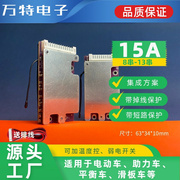 工厂48v保护板8、10、13串15a新国标(新国标，)电动车18650锂电池保护板