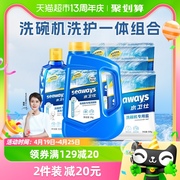 水卫仕洗碗机专用洗涤剂洗碗粉洗碗盐三件套机用漂洗剂套装3.5kg