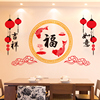 餐厅墙上中国风墙纸自粘客厅电视背景墙壁贴纸新年装饰3D立体墙贴