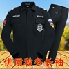 保安工作服春秋套装男秋冬长袖，加厚黑色保安服冬装制服作训服女