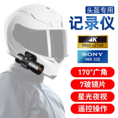 唯赛思通 骑行运动相机头盔摩托自行车行程记录仪高清广角夜视K5X