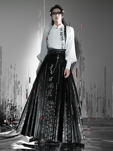 风雅司制原创新中式书法衬衫马面裙少年中国说男女套装大码加长