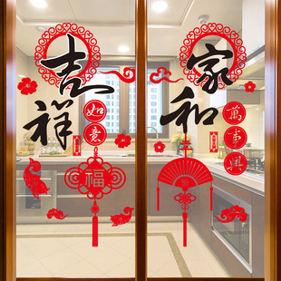 厨房推拉门玻璃贴纸客厅阳台窗花，贴2024新年春节过年装饰品墙贴画