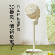 日本amadana艾曼达空气，循环扇电风扇立式遥控家用落地空调扇电扇