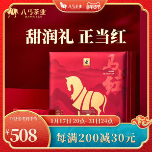 八马茶叶武夷原产金骏眉特级红茶，伴手礼高端茶送人茶叶礼盒装192g