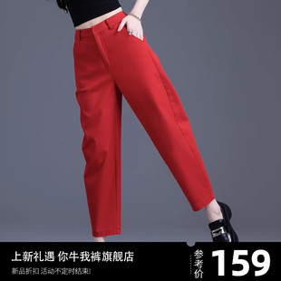 大红色裤子女2024夏季萝卜，西装裤镰裤，高级休闲小个子九分裤