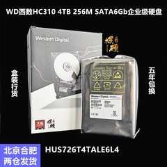 4TB企业级硬盘WD 西部数据HC310