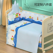 婴儿床床围套件儿童床，品纯棉拆洗宝宝床上用品防撞五件套六件套