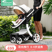 teknum婴儿推车可坐可躺双向高景观宝宝新生儿车床两用睡觉婴