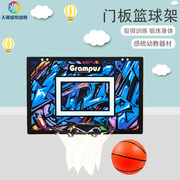 台湾格乐普儿童门板篮球架，家用挂式简易篮球，框体育健身游戏篮球板