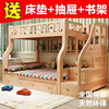 实木儿童床上下铺木床双层成人子母床经济型高低床松木上下母子床