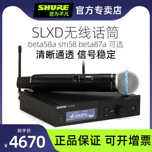 Shure/舒尔SLXD24/SM58 BETA58A数字无线麦克风舞台演出直播话筒