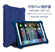 ipad2021保护套苹果平板2017/2018/2019硅胶防摔mini1/2/3/4/5保护壳10.2寸/10.5寸/9.7寸/7.9寸Air1/2/3全包