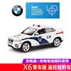 星辉宝马X6车模遥控汽车模型男孩电动儿童玩具越野车1 14警车版.