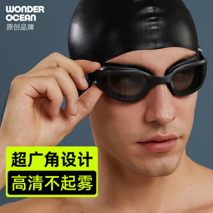 wonderocean防雾泳镜高清防水男女大框成人泳帽，游泳眼镜护目