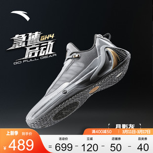 安踏海沃德4GH4丨氮科技篮球鞋男轻便透气止滑专业实战低帮运动鞋