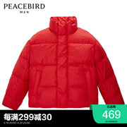 太平鸟男装立领，羽绒服红色时尚，宽松面包服b1acc4423
