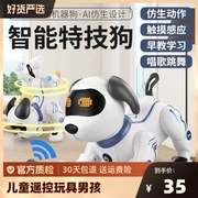 智能机器狗儿童遥控玩具男孩电动机器人狗狗小狗男童特技孩子仿真