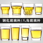 20只钢化玻璃杯子商用八角啤酒杯家用白酒杯(白酒杯)二两100ml小四方水杯