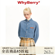 WhyBerry 22AW“Bai搭丹宁”短款衬衫外套复古毛边牛仔衬衣女