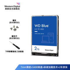 WD西部数据机械硬盘2t pWD20SPZX 笔记本电脑西数蓝盘 2.5英寸2tb