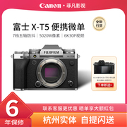 Fujifilm/富士X-T5复古微单相机 XT4 XH2 XH2S 专业高清数码相机