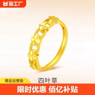 周大福黄金999足金四叶草，戒指女老婆素圈指环，纯金情人礼物送女友